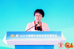  2025中国餐饮连锁加盟成长论坛：共探行业