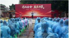 乐山2025年“全国药品平安宣传周”启动